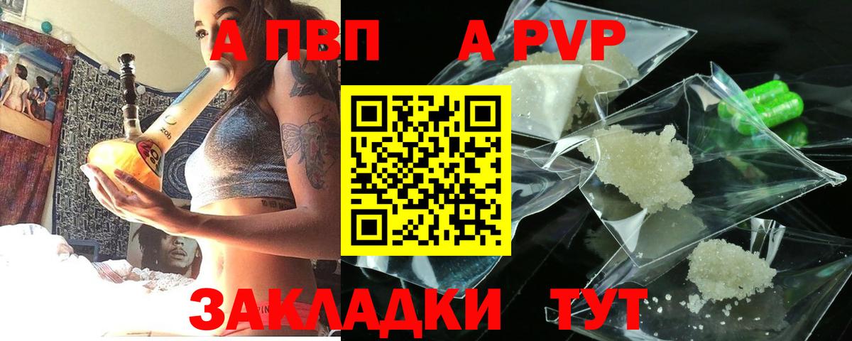 А ПВП VHQ Петропавловск-Камчатский