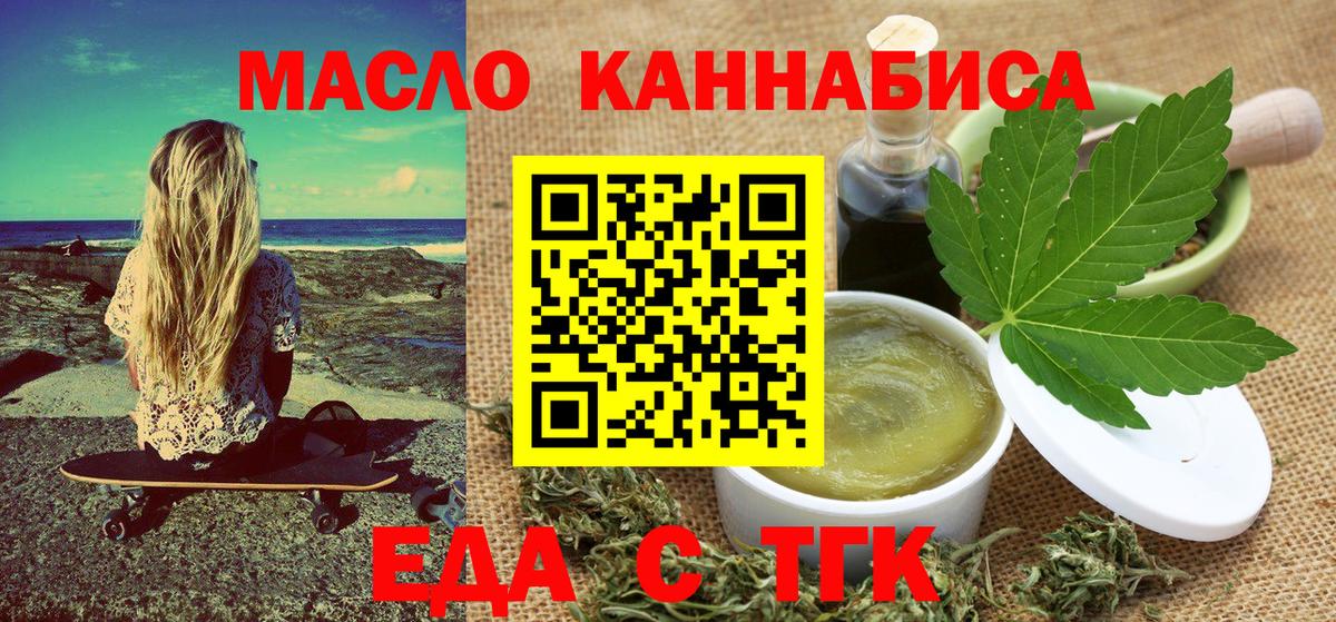 Cannafood марихуана  Вход с VPN  Петропавловск-Камчатский 