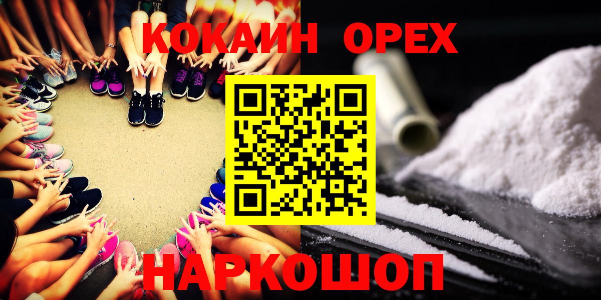 COCAIN Боливия  Вход с VPN  КОКАИН  КОКАИН Columbia  Петропавловск-Камчатский 