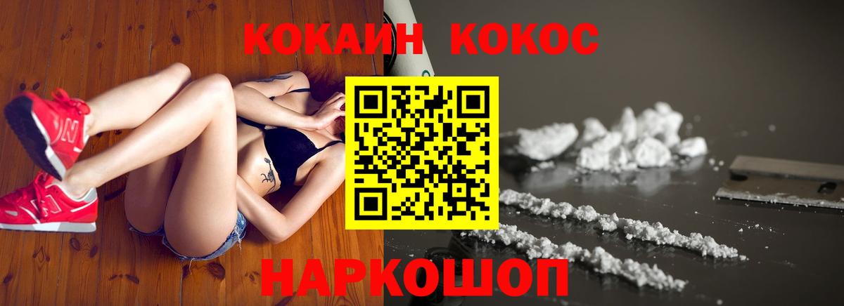 COCAIN VHQ Петропавловск-Камчатский
