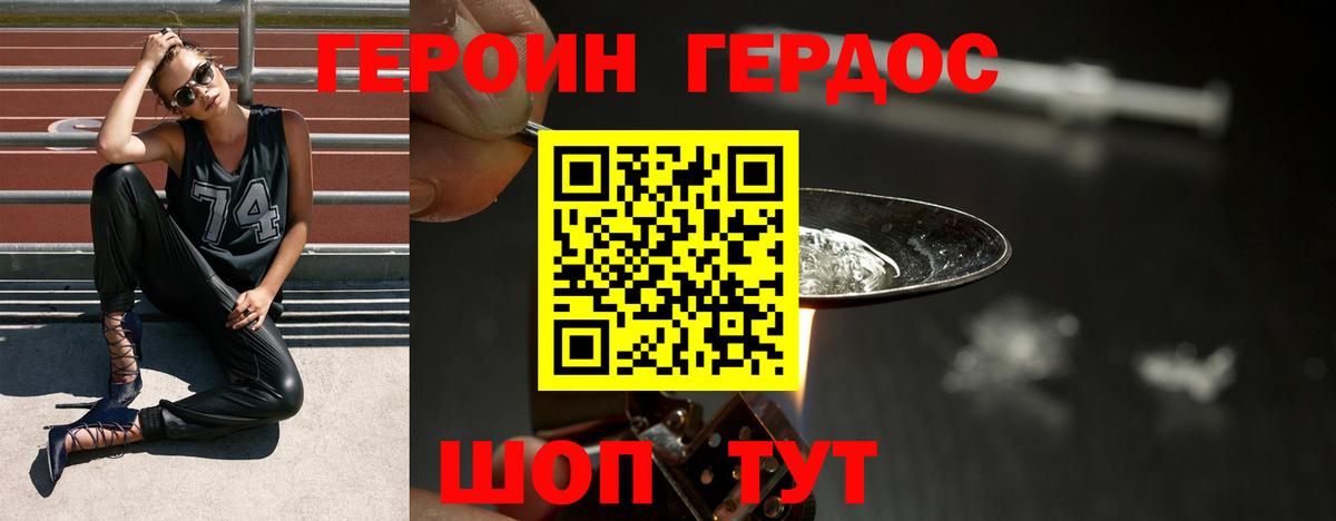 ГЕРОИН Афган  Вход с VPN  Петропавловск-Камчатский 