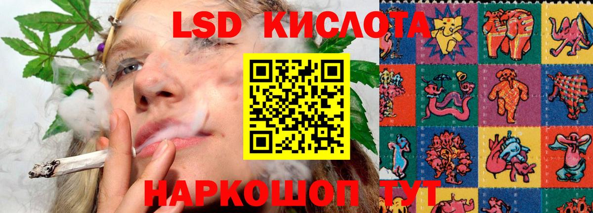 Лсд 25 экстази кислота  ЛСД экстази кислота  Петропавловск-Камчатский  Вход с VPN 