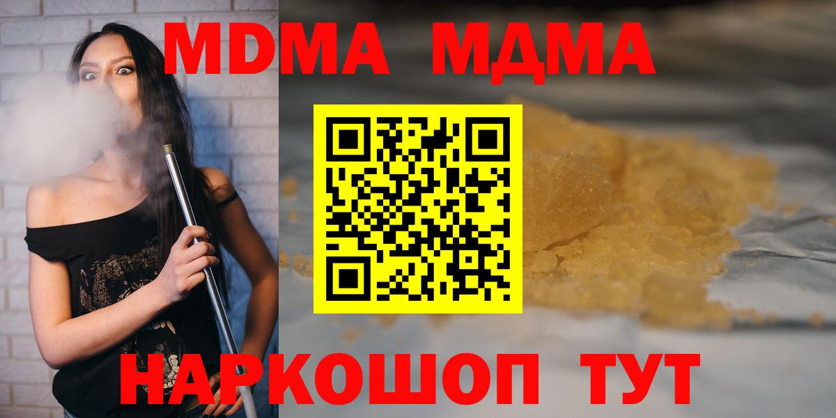 MDMA VHQ  Вход с VPN  Петропавловск-Камчатский  MDMA молли 