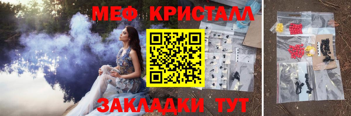 Мефедрон кристаллы Петропавловск-Камчатский