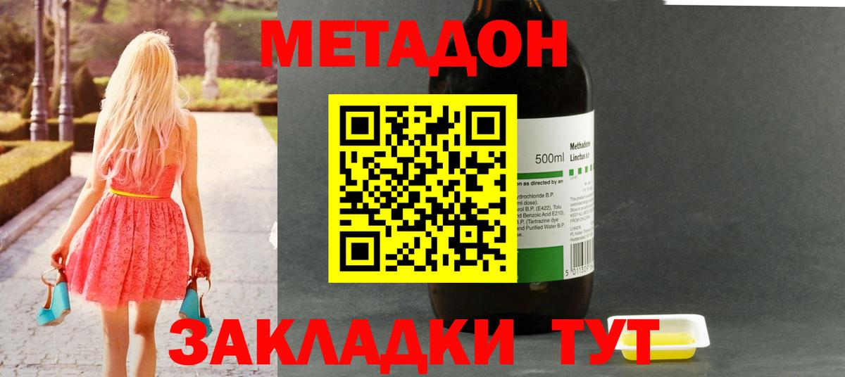 Петропавловск-Камчатский  МЕТАДОН VHQ  Метадон VHQ  Вход с VPN 
