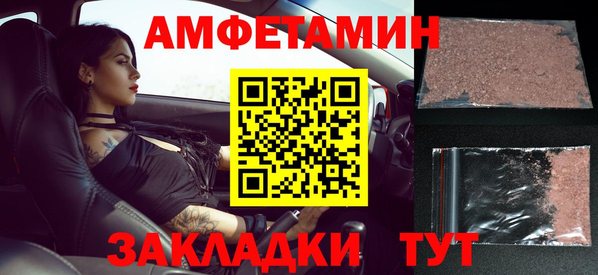 МЕТАМФЕТАМИН витя  Вход с VPN  Петропавловск-Камчатский 