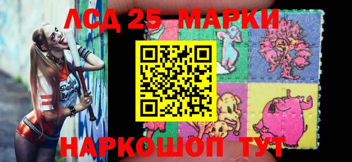 Марки 25I-NBOMe 1500мкг  Вход с VPN  Петропавловск-Камчатский 
