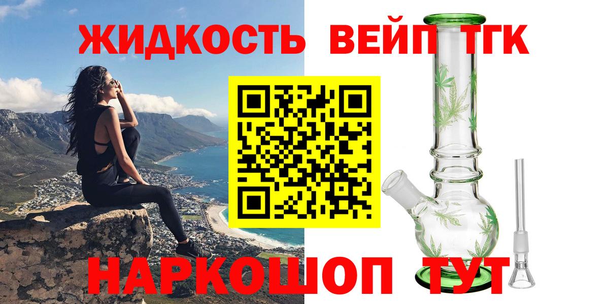 ТГК Wax  Вход с VPN  ТГК жижа  Петропавловск-Камчатский 