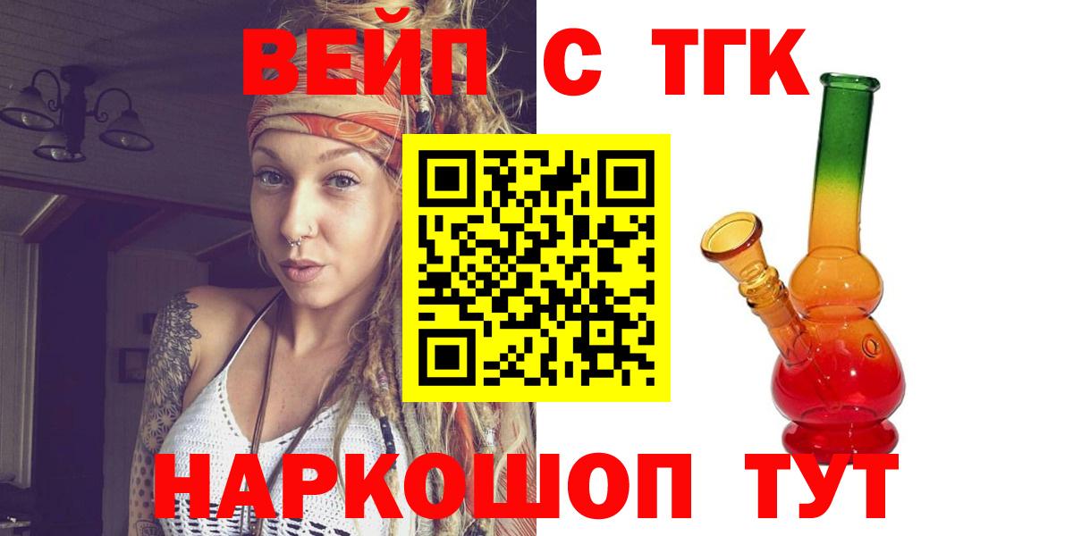 ТГК жижа Петропавловск-Камчатский