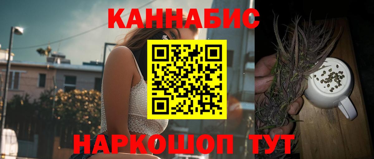 Бошки Шишки OG Kush Петропавловск-Камчатский
